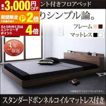 楽天市場】一人暮らし 家電 セット（ベッド｜インテリア・寝具・収納 