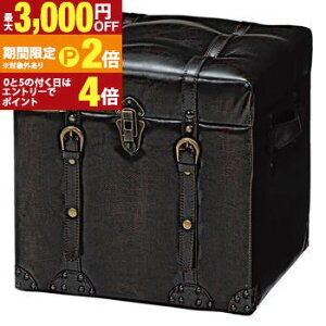 【最大3,000円OFFクーポン有!25日限定 PT2倍!】幅40cm スツール 収納付き トランク型 | ソファ オットマン スツール ボックススツール チェア 椅子 足置き リビング 玄関 シンプル ナチュラル