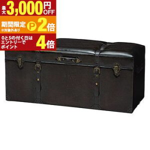 【最大3,000円OFFクーポン有!25日限定 PT2倍!】送料無料 幅102cm スツール 収納付き トランク型 | ソファ オットマン スツール ボックススツール チェア 椅子 足置き リビング 玄関 シンプル ナ