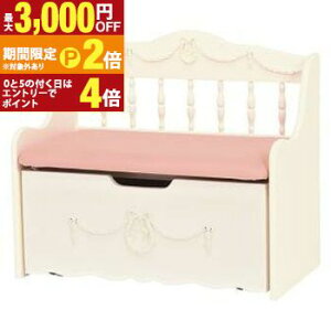 【最大3,000円OFFクーポン有!30日限定 PT2倍!】送料無料 チェスト | チェスト 収納 おしゃれ フェミニン 豪華 ゴージャス リッチ感 アンティークデザイン プリンセス かわいい キュート ホワ