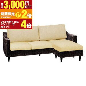 【最大3,000円OFFクーポン有!25日限定 PT2倍!】送料無料 カウチソファ | ソファ ソファー Sofa 三人掛けソファ 三人掛け 3人掛け オットマン リビング かわいい ナチュラル モダン デザイナーズ