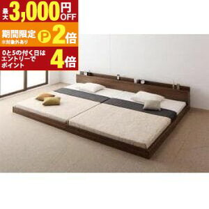 【最大3,000円OFFクーポン有!25日限定 PT2倍!】ワイドK240 SDxSD マットレス付きベッド プレミアムボンネルコイルマットレス ロースタイル 棚コンセント付き | ベッド マットレス付き 寝具 おし