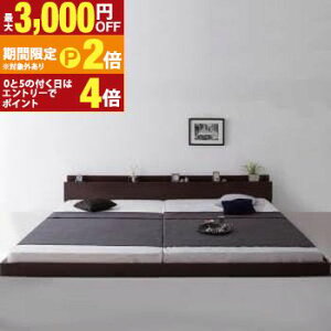 【最大3,000円OFFクーポン有!25日限定 PT2倍!】ワイドK280 DxD マットレス付きベッド プレミアムポケットコイルマットレス ロースタイル 棚コンセント付き | ベッド マットレス付き 寝具 おし