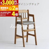 楽天市場】ハイチェア キッズ（カウンターチェア｜イス・チェア 