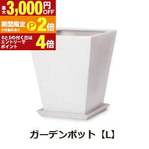 �y�ő�3,000�~OFF�N�[�|���L�EPT2�{�I�労�ӍՁz�K�[�f���|�b�g L �󂯎M�t�� | �A�ؔ� �� �O���[���|�b�g �K�[�f�� �ϗt�|�b�g ������ ������ ��v ���x ���m�N���J���[�v�����c�M���U�����O 