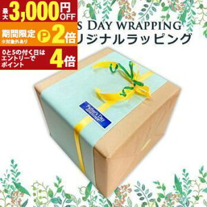 �y�ő�3,000�~OFF�N�[�|���L�EPT2�{�I�労�ӍՁz���̓����b�s���O ���X�̏��i�ƈꏏ�ɂ��w���������B | �v���[���g�p � ���� ���蕨 �v���[���g � ���b�s���O ���̓� �M�t�g