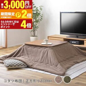 yő3,000~OFFN[|LI30 PT2{IzR^czc ` W190×D190 | x zc Vv `R[uE J[L Vv  CeA AbVJ[ g[ 