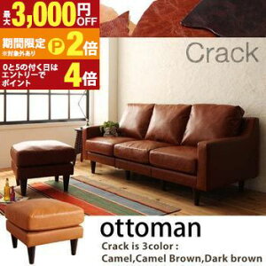 【最大3,000円OFFクーポン有!25日限定 PT2倍!】オットマン 単品 | Crack クラック ソファ ヴィンテージ オットマン 足置き おしゃれ かわいい 可愛い 北欧 コンパクト 一人暮らし ソファ sofa リ