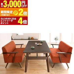 【最大3,000円OFFクーポン有!25日限定 PT2倍!】ダイニング3点セットCタイプ テーブル+2Pソファ2脚 | ダイニングテーブルセット 4人掛け 4人 天然木 木製 160 北欧 おしゃれ ダイニング 大きい 机