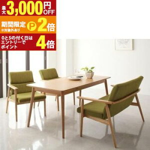 【最大3,000円OFFクーポン有!25日限定 PT2倍!】ダイニング4点セット テーブル+ソファ+チェア2脚 | ダイニングセット ダイニングテーブル セット 4人掛け 4人 ソファ ソファー 天然木 木製 160 北