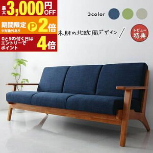 yő3,000~OFFN[|LI30 PT2{Iz\t@ 3l| ؕI | \t@[ Ol| 3l ؐ VR k Vv i` zn sofa 3P\t@ t@ubN\t@ _ A[`FA