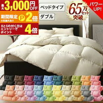 楽天市場】布団セット ダブルベッドの通販