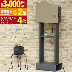 【最大3,000円OFFクーポン有!30日限定 PT2倍!】スタンドポスト | Dalila ダリラ MOJYU スタンドポスト 配送 シンプル おしゃれ 引っ越し 一戸建て 新築 郵便ポスト 郵便受け ポスト 置き型 鍵付き