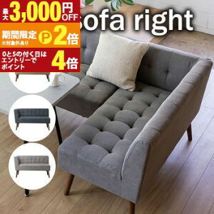 【最大3,000円OFFクーポン有!25日限定 PT2倍!】ソファ | 2人掛けソファー 2Pソファ 椅子 2人用 いす ファブリック 二人掛け 天然木 ソファー ロータイプ 2P イス チェア リビング 布張り 2人掛け