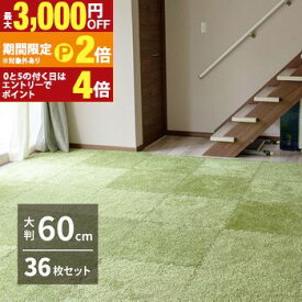【最大3,000円OFFクーポン有・25日PT2倍！お買い物マラソン】36枚入 ジョイントマット マット 芝風 アウトドア風 芝マット 人工芝 室内用 屋内でキャンプ キャンプ気分 ジョイント式 芝生風マット EVA素材 軽量 保温性 クッション性 防音対策 環境にやさしい 模様替え