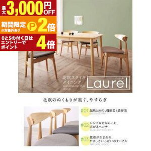 【最大3,000円OFFクーポン有!30日限定 PT2倍!】ダイニングテーブル W150 | テーブル単品 テーブルのみ 115cm幅 天然木 木目 ウレタン塗装 北欧 食卓 リビング キッチン シンプル ナチュラル デザ