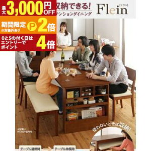 【最大3,000円OFFクーポン有!30日限定 PT2倍!】ベンチ 省スペースエクステンションダイニングシリーズ ベンチ単品 2P ベンチ ダイニングベンチ 2人用ベンチ リビング家具 室内家具 家庭用家