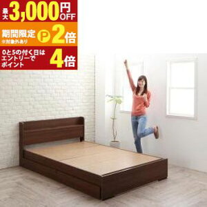 【最大3,000円OFFクーポン有!30日限定 PT2倍!】工具いらずの組み立て・分解簡単収納ベッド ベッドフレームのみ セミダブル