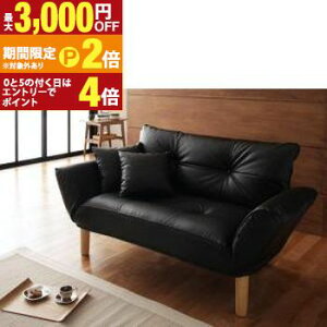 【最大3,000円OFFクーポン有!25日限定 PT2倍!】ソファベッド ソファマットレス 脚が選べるカウチソファ 木脚 2P 脚20cm ソファ ベッド マットレス カウチ 2人掛け リビング 家具 インテリア 木