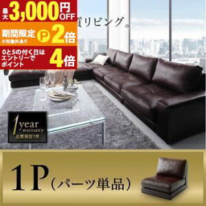 【最大3,000円OFFクーポン有!30日限定 PT2倍!】ソファ 1人掛け | 合皮 ソファ 1人 ひとり ロータイプ 座椅子 おしゃれ 合成皮革 レザー ソファー フロアソファ sofa フェイクレザー 一人暮らし