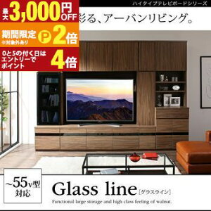 【最大3,000円OFFクーポン有!30日限定 PT2倍!】テレビボード テレビ台 TV台 ハイタイプ 55型 55インチ 大型テレビ 収納 シリーズ 収納付き 棚 キャビネット 家電収納 引き出し AVラック ディスプ