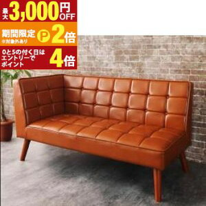 【最大3,000円OFFクーポン有!25日限定 PT2倍!】ソファ ソファー ダイニングソファ 2人掛け ダイニング 古木風 ヴィンテージ アメリカンスタイル リビングダイニングシリーズ ダイニングソフ