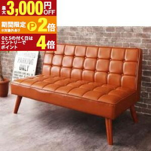 【最大3,000円OFFクーポン有!30日限定 PT2倍!】ソファ ソファー ダイニングソファ 2人掛け ダイニング 古木風 ヴィンテージ アメリカンスタイル リビングダイニングシリーズ ダイニングソフ