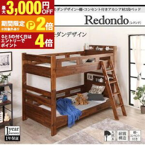 【最大3,000円OFFクーポン有!30日限定 PT2倍!】薄型マットレス用ベッドパッド & ボックスシーツ 2点セット シングル | モダンデザイン・棚・コンセント付きアカシア材二段ベッド 用 専用別