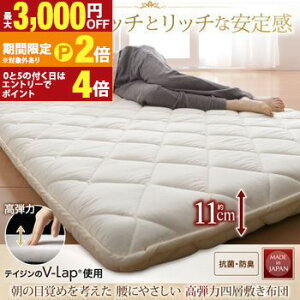 【最大3,000円OFFクーポン有!30日限定 PT2倍!】敷き布団 マットレス テイジン V-Lap使用 日本製 朝の目覚めを考えた 腰にやさしい 高弾力四層敷き布団 シングル