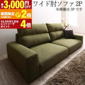 �y�ő�3,000�~OFF�N�[�|���L�EPT2�{�I�労�ӍՁz�������� �\�t�@ �n�C�^�C�v ���C�h�I�u�� 2P | �\�t�@ �\�t�@�[ Sofa ���r���O �V���v���f�U�C�� �V���v���J���[ ���[�\�t�@ ���{�̂������ɍ���