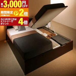 【最大3,000円OFFクーポン有!25日限定 PT2倍!】ベッド ベット 収納付きベッド 収納 収納付 跳ね上げベッド 深型 連結 コンセント付 大容量 宮付き 照明 日本製 クイーン おしゃれ モダン お客