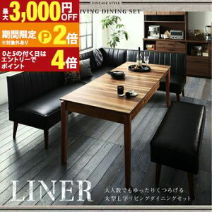 【最大3,000円OFFクーポン有!25日限定 PT2倍!】大人数でもゆったりくつろげる 大型L字リビングダイニングセット 4点セット(テーブル+2Pソファ2脚+アームソファ1脚) 右アーム W120-180