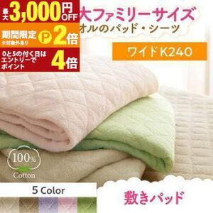 yő3,000~OFFN[|LI1 PT2{Iz~pbh ChLO 240cm | ~pbh ChLOTCY W240 ~zcJo[ ėp Rbg ^In 100 pC zcJo[ Q Jo