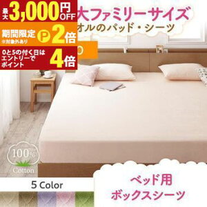 yő3,000~OFFN[|LI30 PT2{Iz{bNXV[c ChLO 240cmb{bNXV[c xbhp{bNXV[c V[c ChLOTCY 240cm 100 􂦂 n  