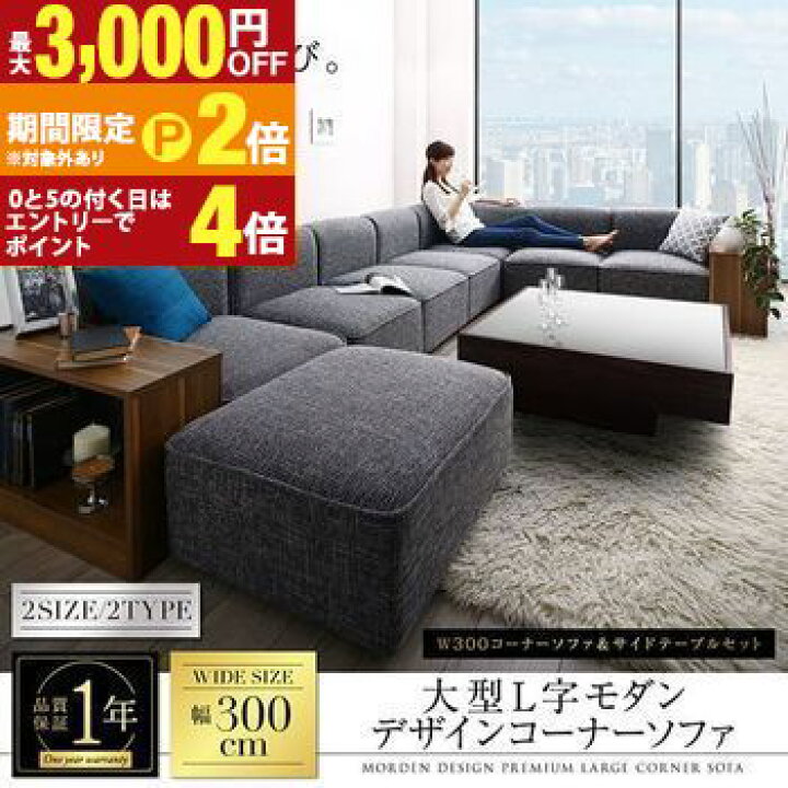 楽天市場】【最大3,000円OFFクーポン配布中｜20日P2倍】ソファ&サイド 