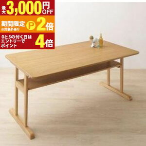 �y�ő�3,000�~OFF�N�[�|���L�EPT2�{�I�労�ӍՁz�_�C�j���O�e�[�u�� �k���f�U�C��2�{�r�_�C�j���O�e�[�u���V���[�Y �_�C�j���O�e�[�u���P�i W150 �g���ݒu�t