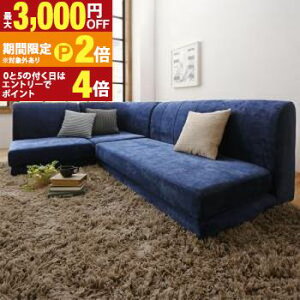 �y�ő�3,000�~OFF�N�[�|���L�EPT2�{�I�労�ӍՁz�t���A�\�t�@ �����V�T�C�Y�ɍ��킹�đI�ׂ�􂦂�t���A�R�[�i�[�\�t�@ W120�V�Ή��T�C�Y 1P+2P+�R�[�i�[