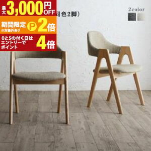 �y�ő�3,000�~OFF�N�[�|���L/13�`15������EPT2�{/15������z�_�C�j���O�`�F�A �_�C�j���O �V�R�؃_�C�j���O�V���[�Y �_�C�j���O�`�F�A 2�r�g �V���v�� ���_�� �Ƌ� �C���e���A �_�C�j���O�`�F