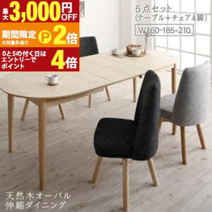 �y�ő�3,000�~OFF�N�[�|���L�E�X��25��PT2�{�I���������}���\���z�V�R�؃A�b�V���� �L�k���I�[�o���_�C�j���O 4�l 5�_�Z�b�g(�e�[�u��+�`�F�A4�r) W160-210