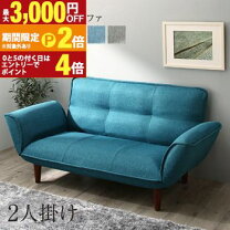 楽天市場】ニトリ ターコイズブルー ソファの通販