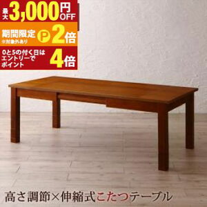 �y�ő�3,000�~OFF�N�[�|���L�EPT2�{�I�労�ӍՁz�_�C�j���O�e�[�u�� �L�k �_�C�j���O 6�i�K�������� �L�k�������� ��^�\�t�@�_�C�j���O�V���[�Y �_�C�j���O�����e�[�u���P�i W120-180 �g����