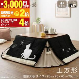 yő3,000~OFFN[|LI1 PT2{Iz zc  VGbgI LȃXy[Xzc p|zcPi `(75×75cm)VΉ