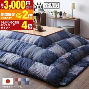 yő3,000~OFFN[|LI1 PT2{Izpzc a_fUC̎s͗lzc p|zcPi `(75×75cm)VΉ