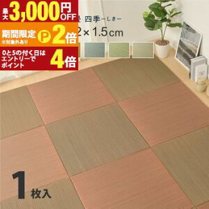 yő3,000~OFFN[|LI30 PT2{Izu  }bg   C Jrh~ u jbg jbg t[O ~ Ԃ̂łɂu 82×82×1.5cm
