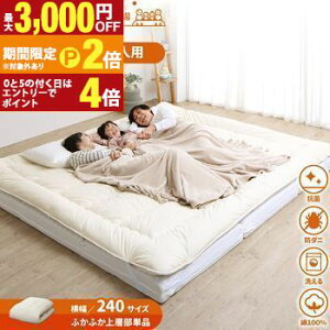 �y�ő�3,000�~OFF�N�[�|���L�EPT2�{�I�労�ӍՁz�~�z�c �~���z�c �}�b�g���X ���C�h�L���O �t�@�~���[ �傫�� �傫���T�C�Y �q�� �Ƒ� 5�l 4�l 3�l �z�c ���[ �܂肽���� ���{�� �R�� �h�L �h�_