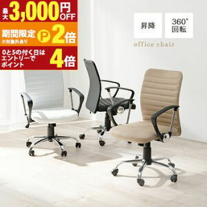 �y�ő�3,000�~OFF�N�[�|���L/13�`15������EPT2�{/15������z�I�t�B�X�`�F�A �I�t�B�X �`�F�A �`�F�A�[ �C�X �֎q ���� ������ �I�V���� ������� �V���v�� ���_�� ���K ���@�\ �P�F ���n �ϋv�� 