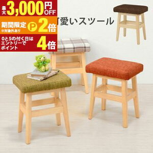 【最大3,000円OFFクーポン有!30日限定 PT2倍!】スツール ミニスツール オットマン 無地 チェック 単色 オシャレ お洒落 おしゃれ シンプル モダン コンパクト 多機能 木製 耐久性 高級感 ナチ