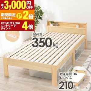 【最大3,000円OFFクーポン有!25日限定 PT2倍!】すのこベッド おすすめ 通気性 カビ防止 湿気対策 一人暮らし 子供用 折りたたみ式 高さ調整 木製 北欧デザイン 軽量 頑丈 耐久性 マットレス対