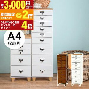 【最大3,000円OFFクーポン有!25日限定 PT2倍!】木製チェス 木製 チェスト 木 ウッド お洒落 オシャレ おしゃれ クラシック 高級感 天然木 シンプル デザイン性 コンパクト 耐久性 スタイリッ