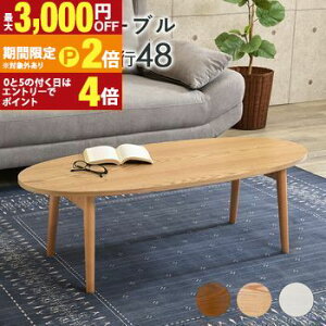 yő3,000~OFFN[|LI1 PT2{IzI[o܂r e[u ܂肽ݎ ܂肽  IV  Vv k _ CeA ؐ ȉ~` ȃXy[X y 